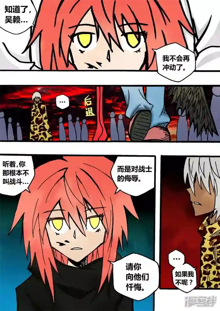 地狱代理人愤怒的拳头