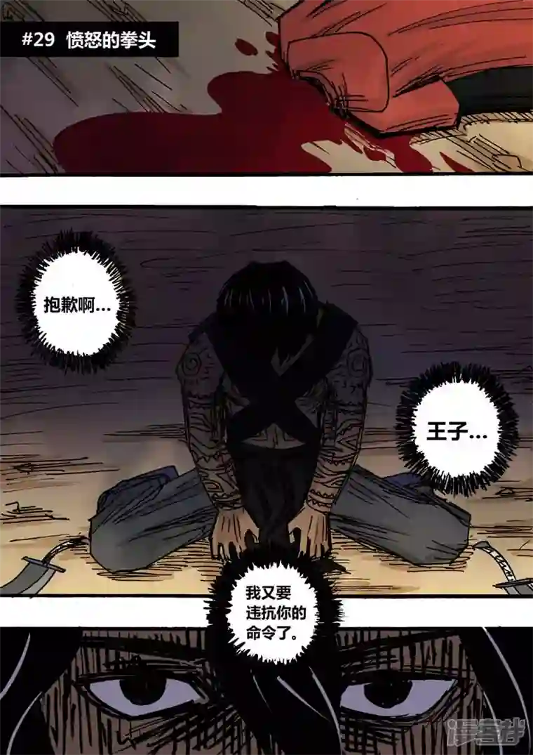 地狱代理人愤怒的拳头