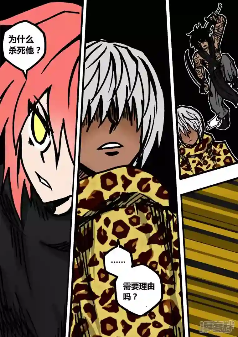 地狱代理人愤怒的拳头