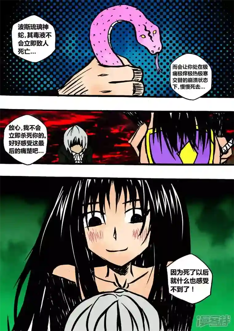 地狱代理人冥王