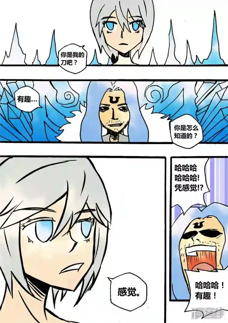 地狱代理人冥王