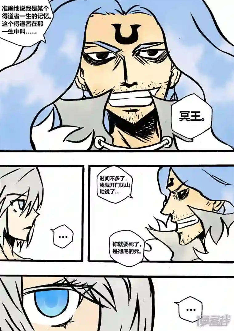 地狱代理人冥王