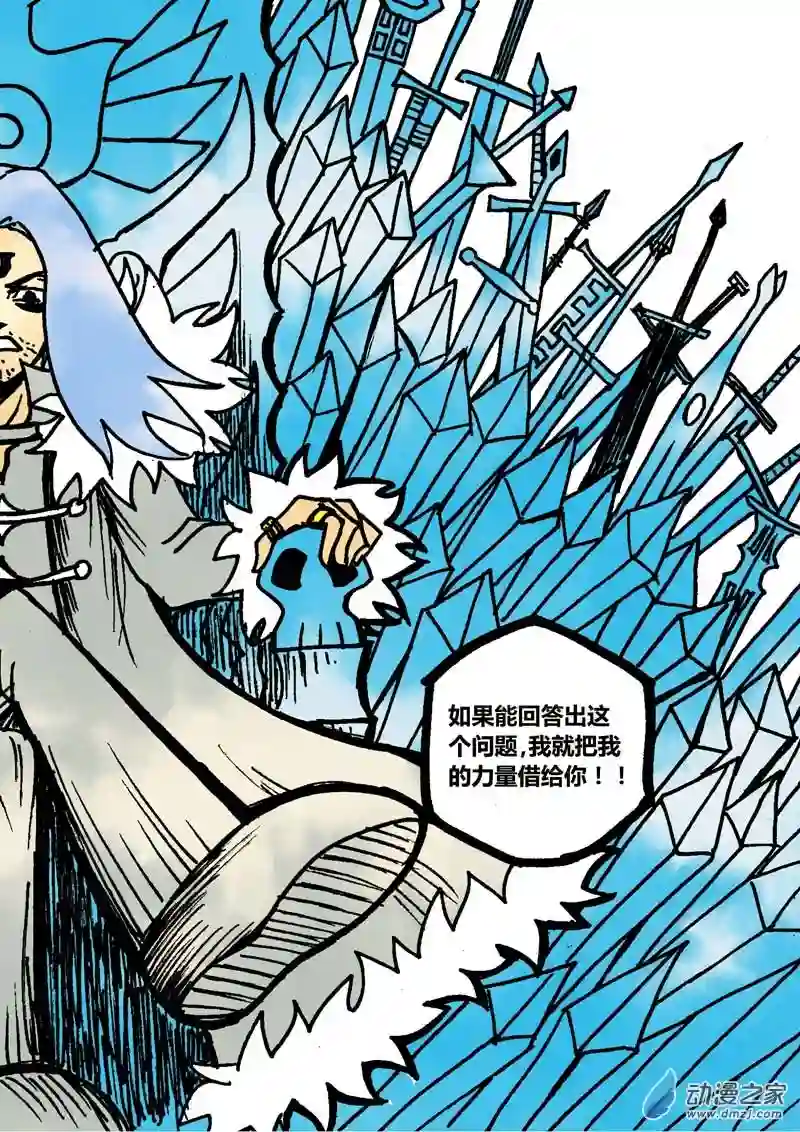 地狱代理人第31回 命悬一线