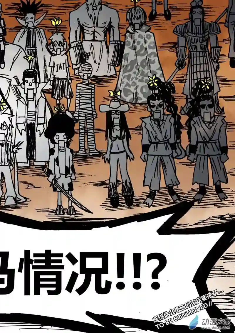 地狱代理人第31回 命悬一线