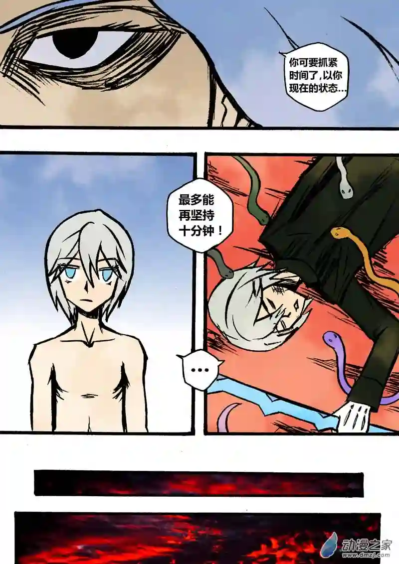 地狱代理人第31回 命悬一线