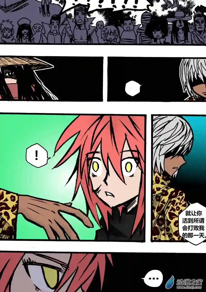 地狱代理人第31回 命悬一线