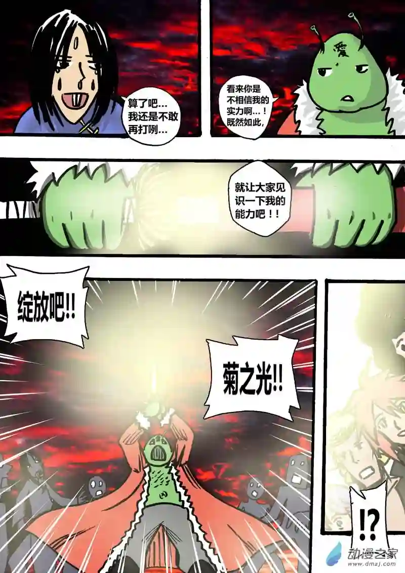 地狱代理人第31回 命悬一线