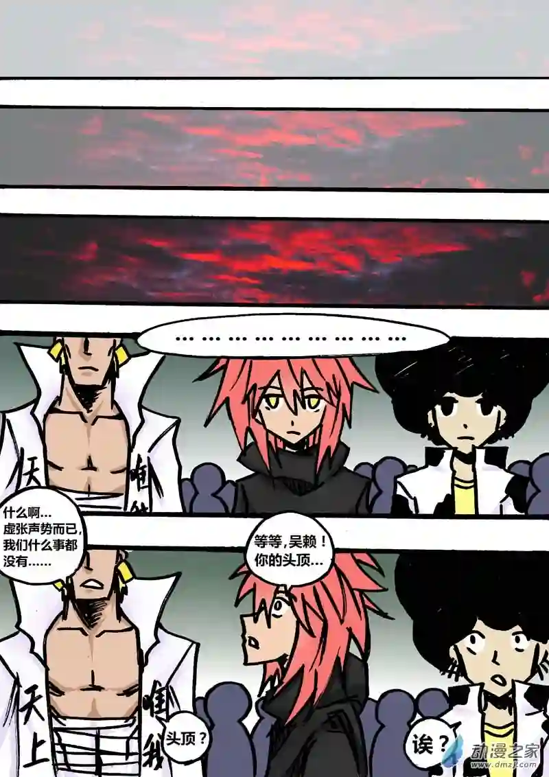 地狱代理人第31回 命悬一线