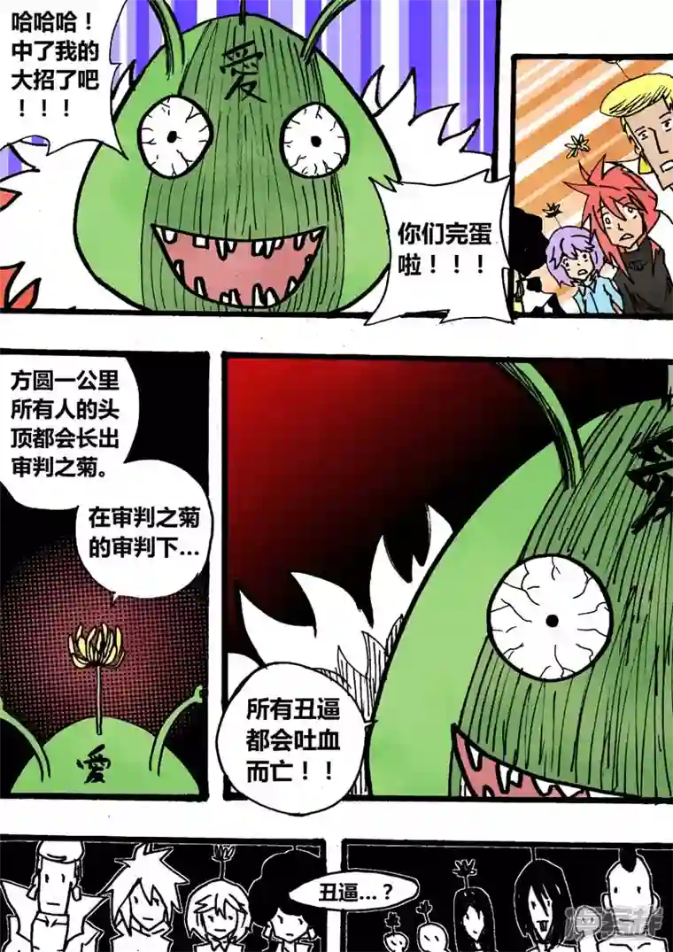 地狱代理人丑逼之死