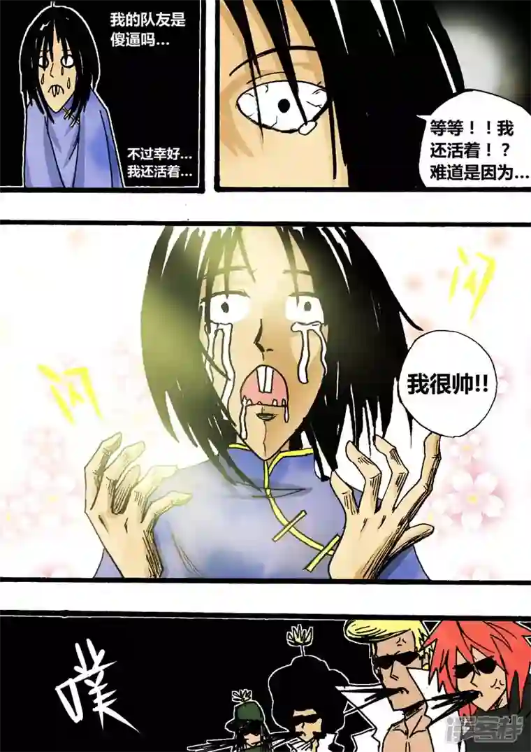 地狱代理人丑逼之死
