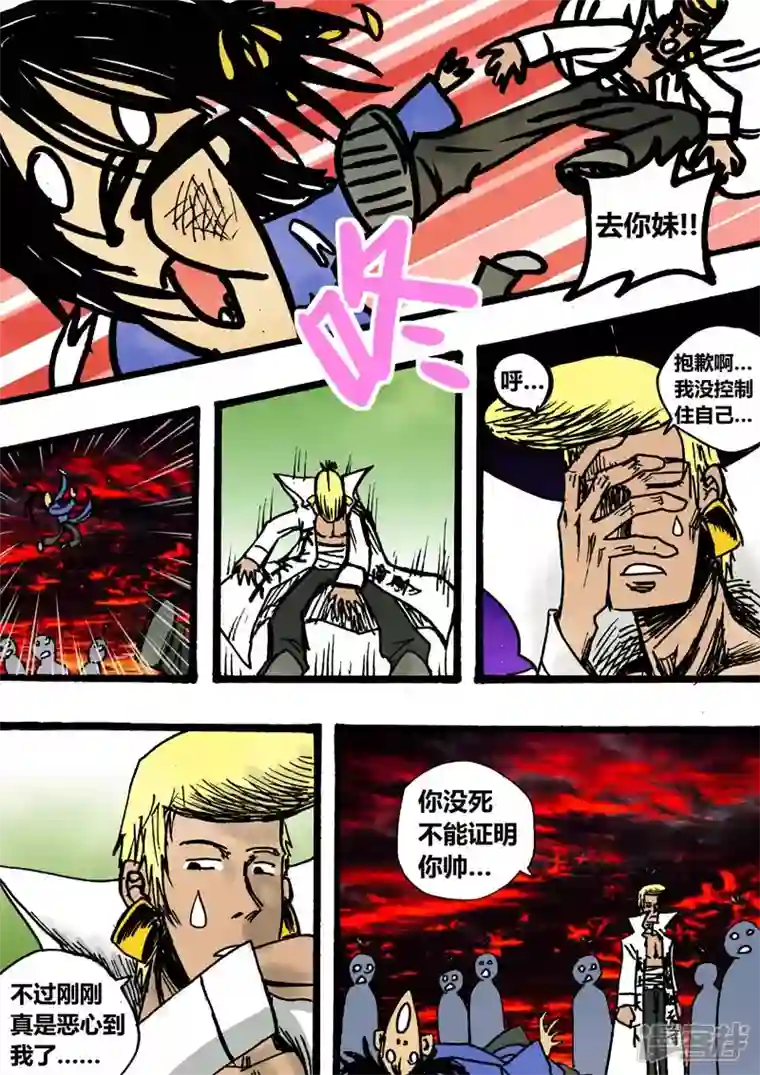地狱代理人丑逼之死