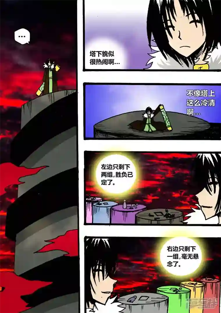 地狱代理人丑逼之死