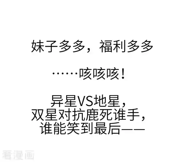 修士之人类边疆预告