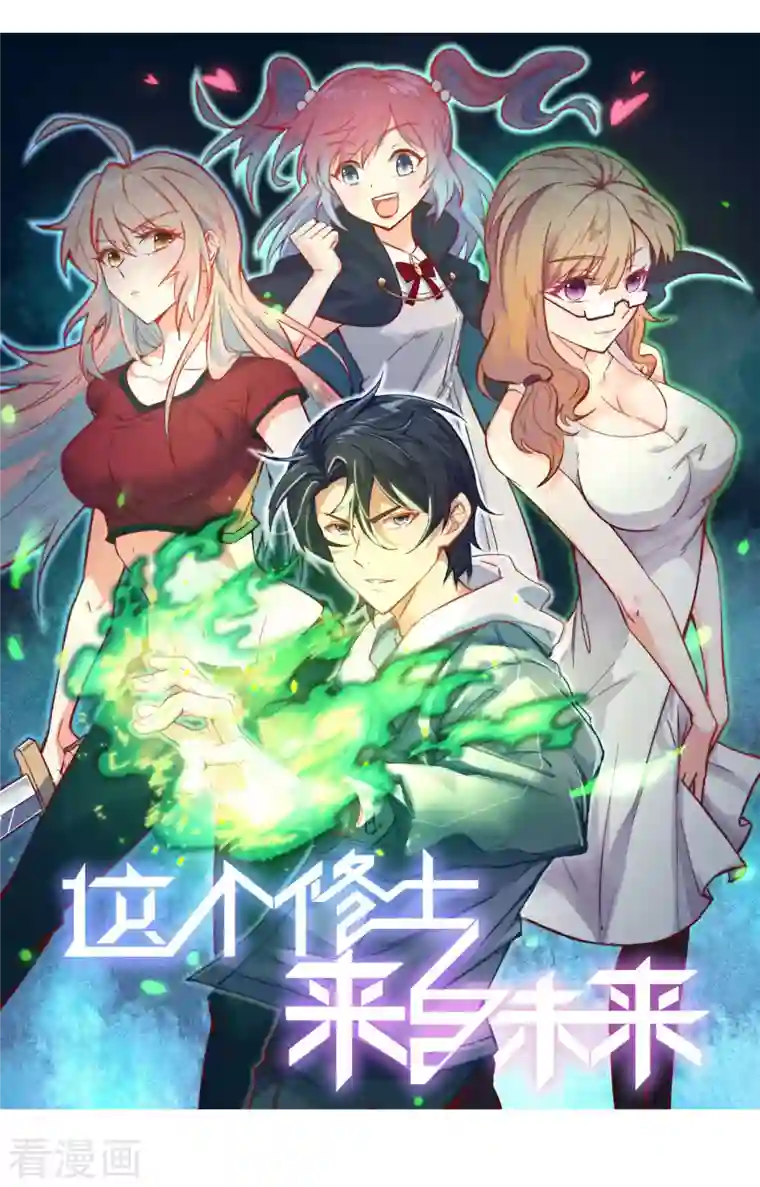 修士之人类边疆预告