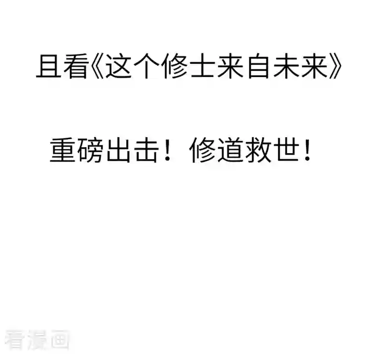 修士之人类边疆预告