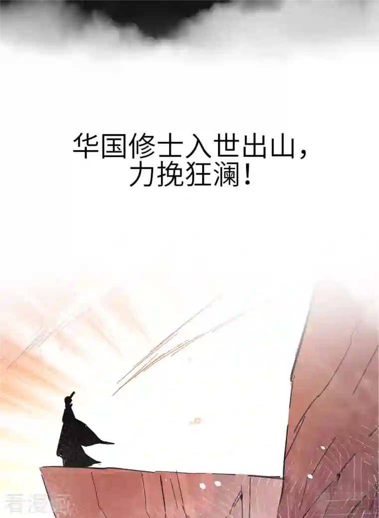 修士之人类边疆预告
