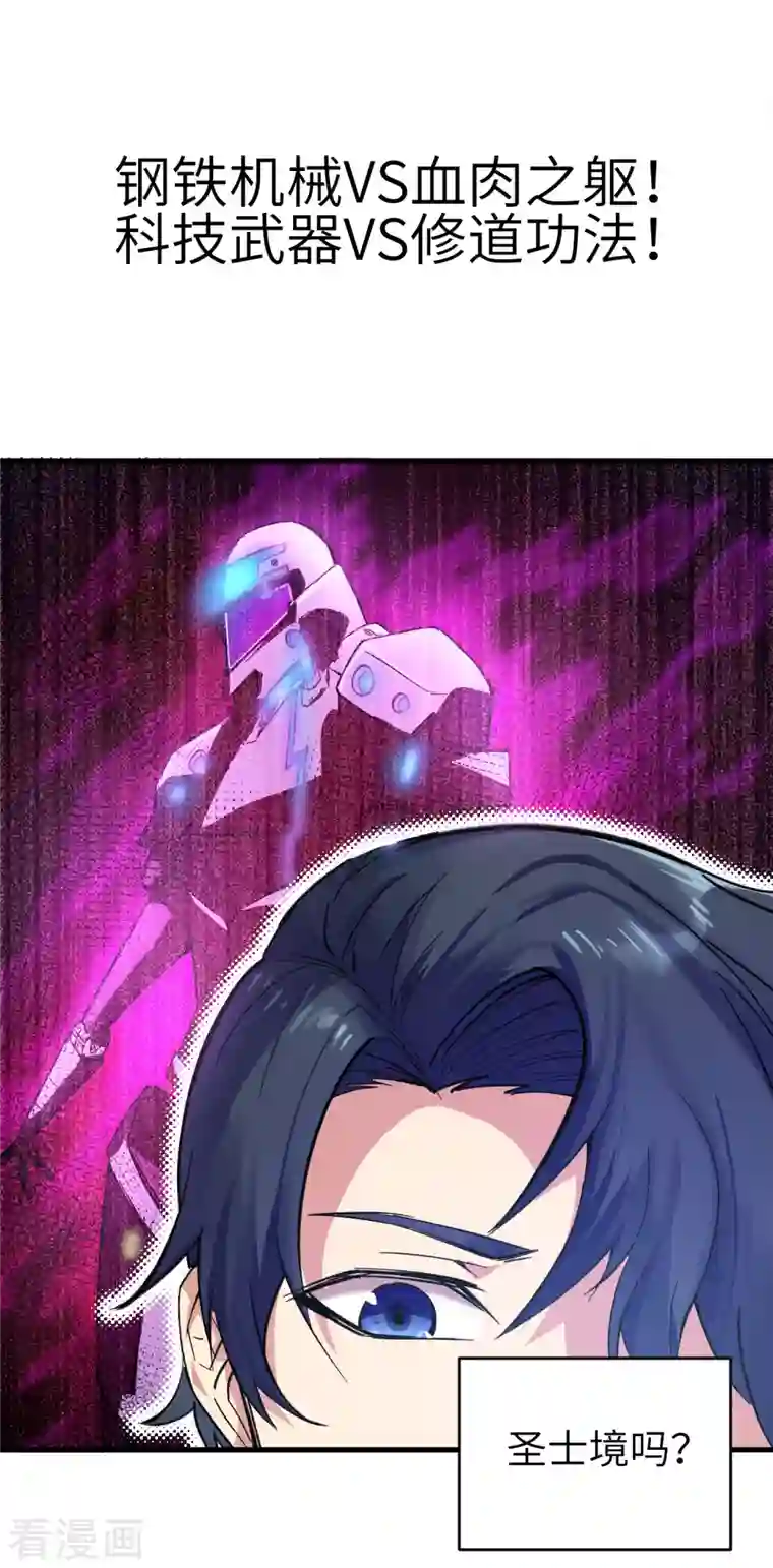 修士之人类边疆预告