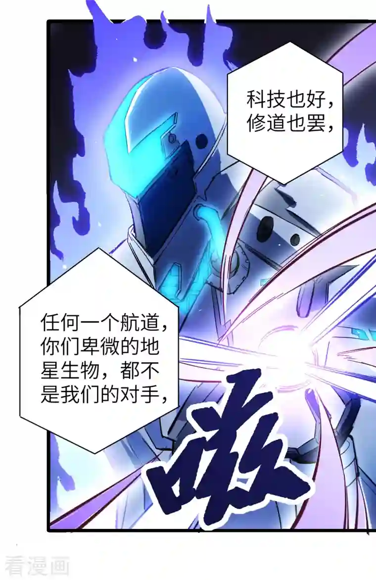 修士之人类边疆预告