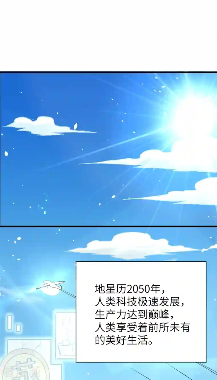修士之人类边疆第1话 高中重生，目标修道巅峰！
