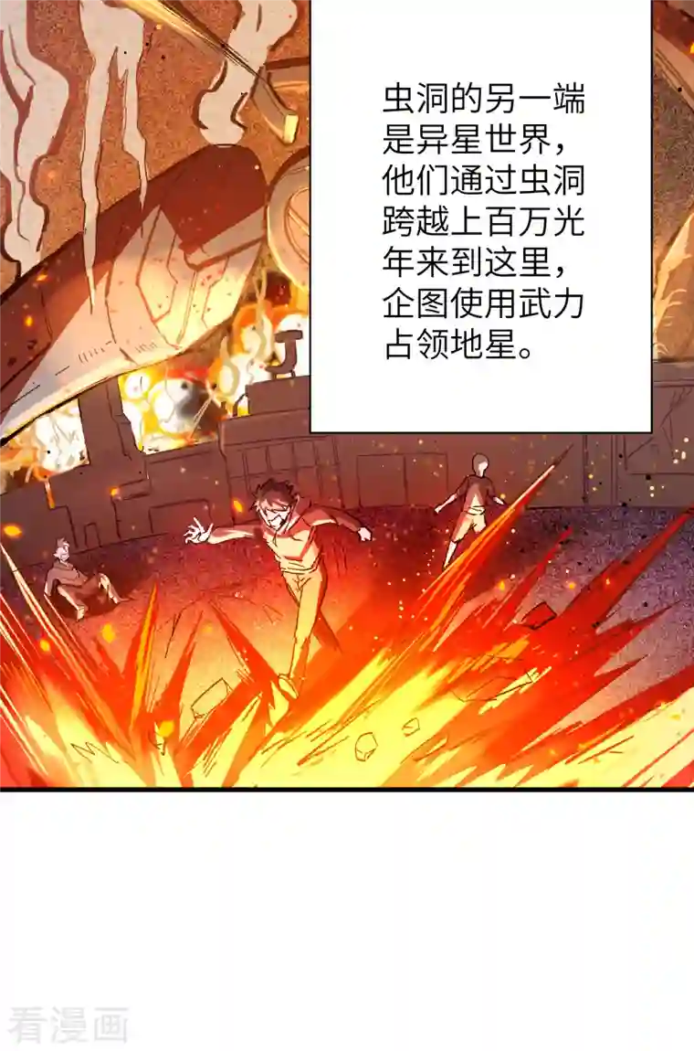 修士之人类边疆第1话 高中重生，目标修道巅峰！