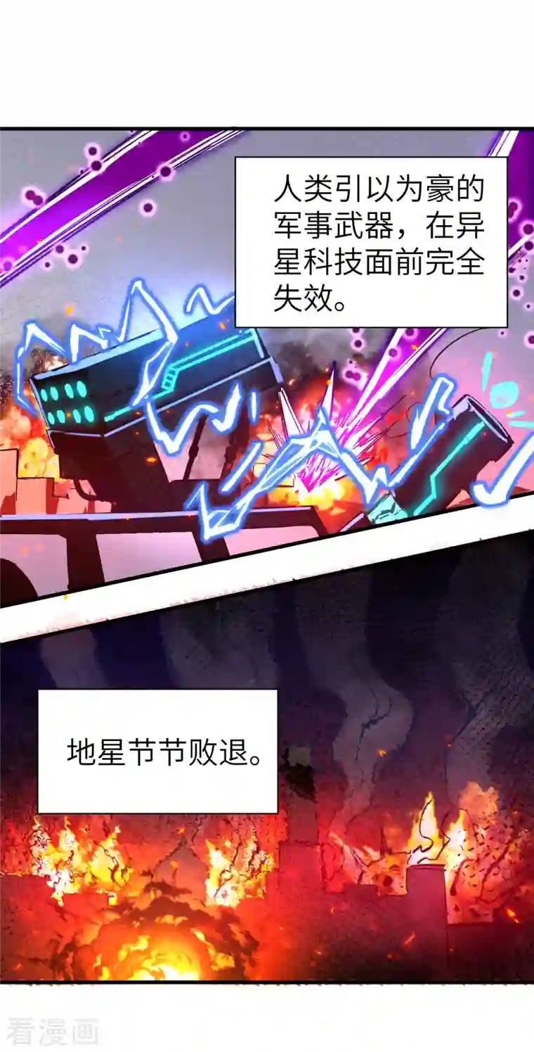 修士之人类边疆第1话 高中重生，目标修道巅峰！