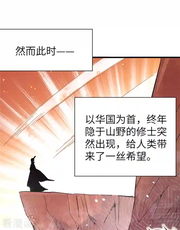 修士之人类边疆第1话 高中重生，目标修道巅峰！