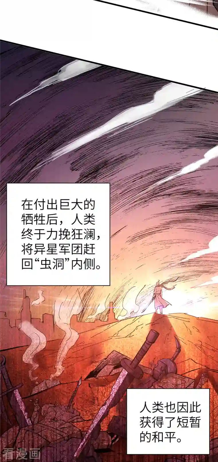 修士之人类边疆第1话 高中重生，目标修道巅峰！