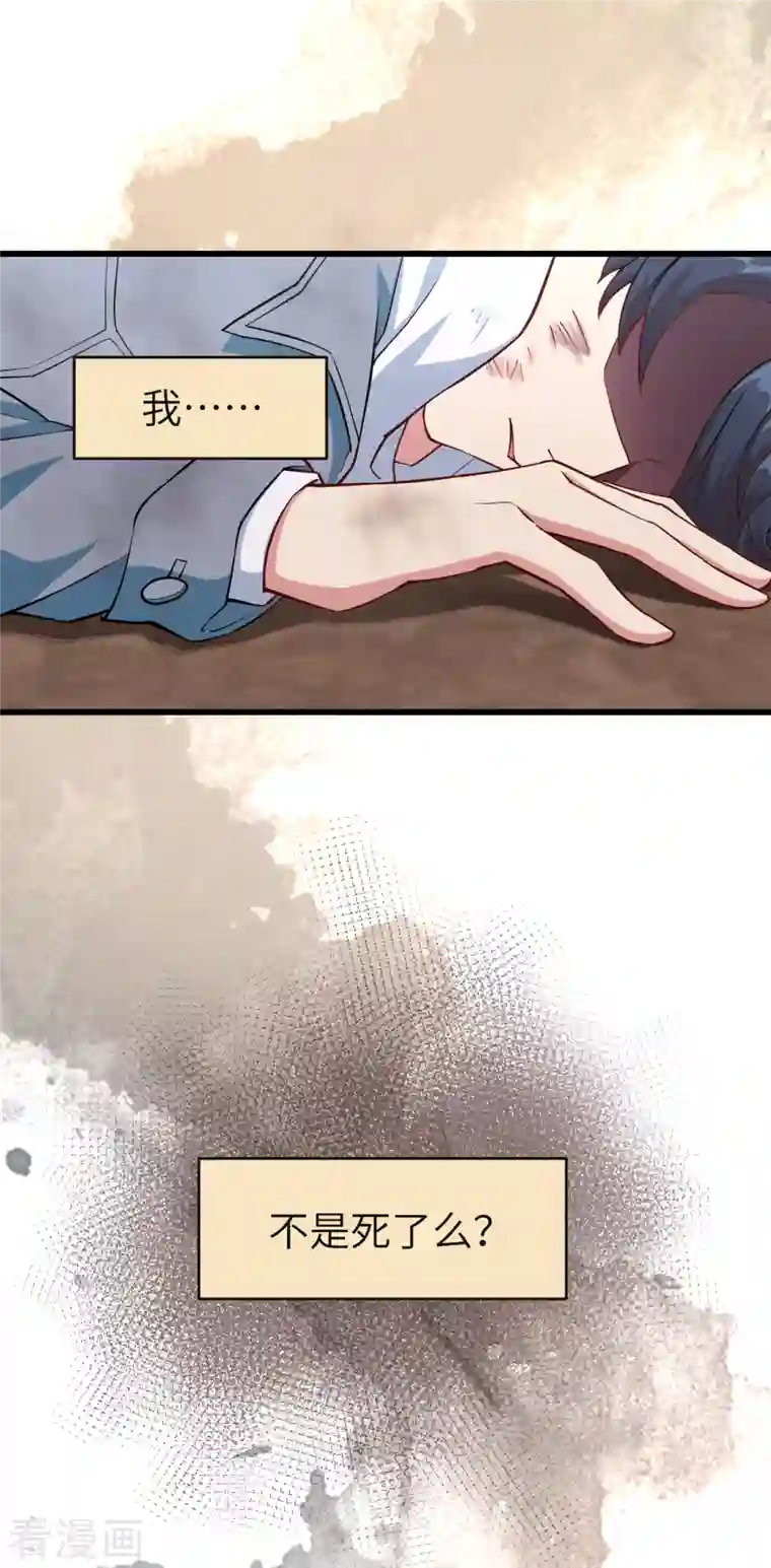修士之人类边疆第1话 高中重生，目标修道巅峰！