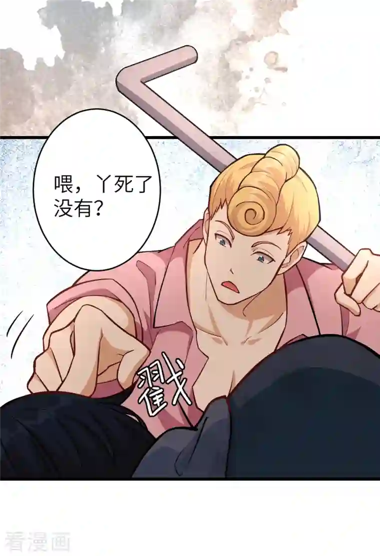 修士之人类边疆第1话 高中重生，目标修道巅峰！