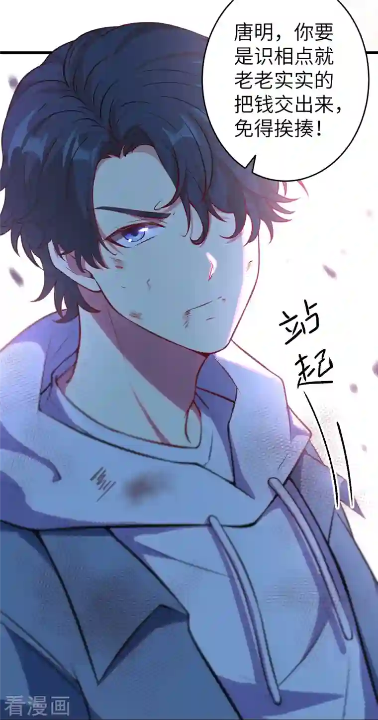 修士之人类边疆第1话 高中重生，目标修道巅峰！