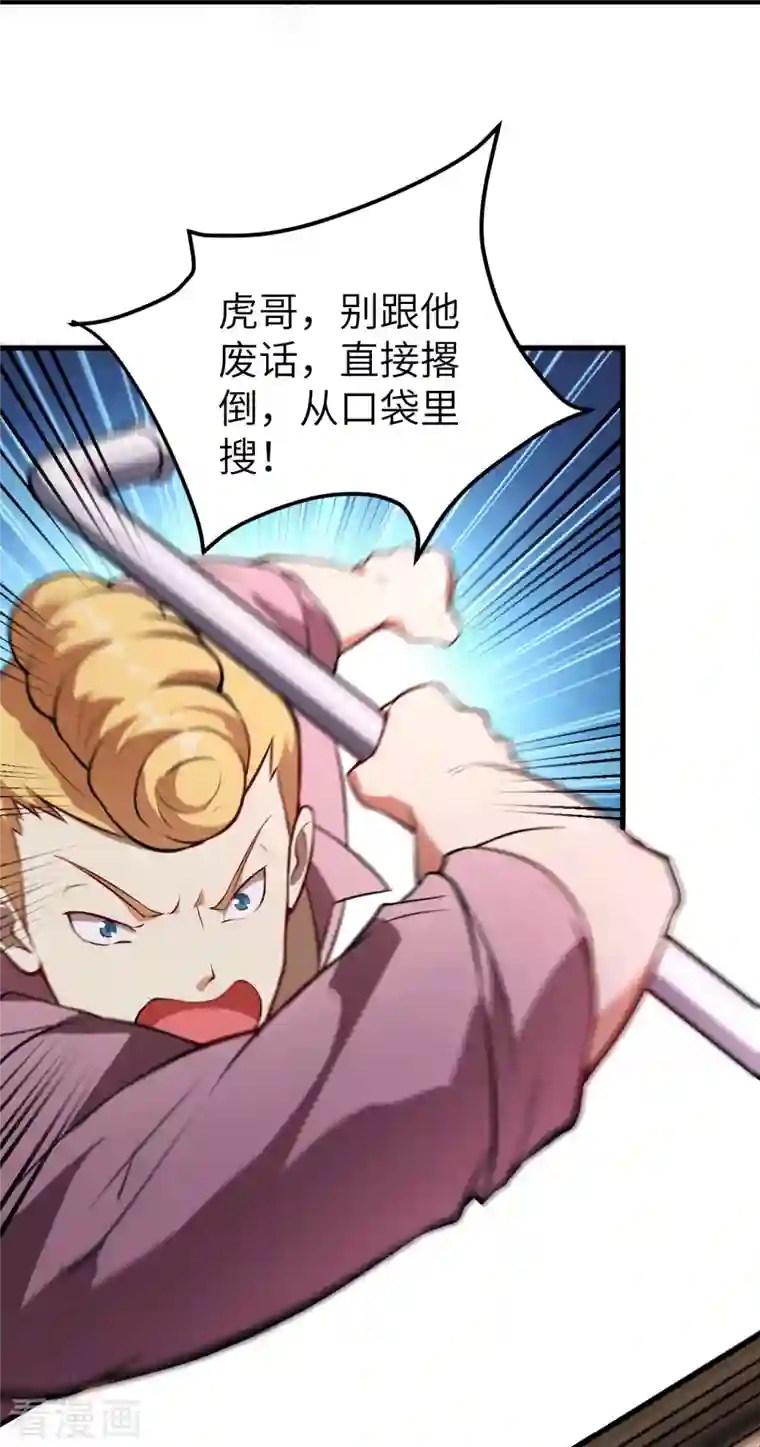 修士之人类边疆第1话 高中重生，目标修道巅峰！