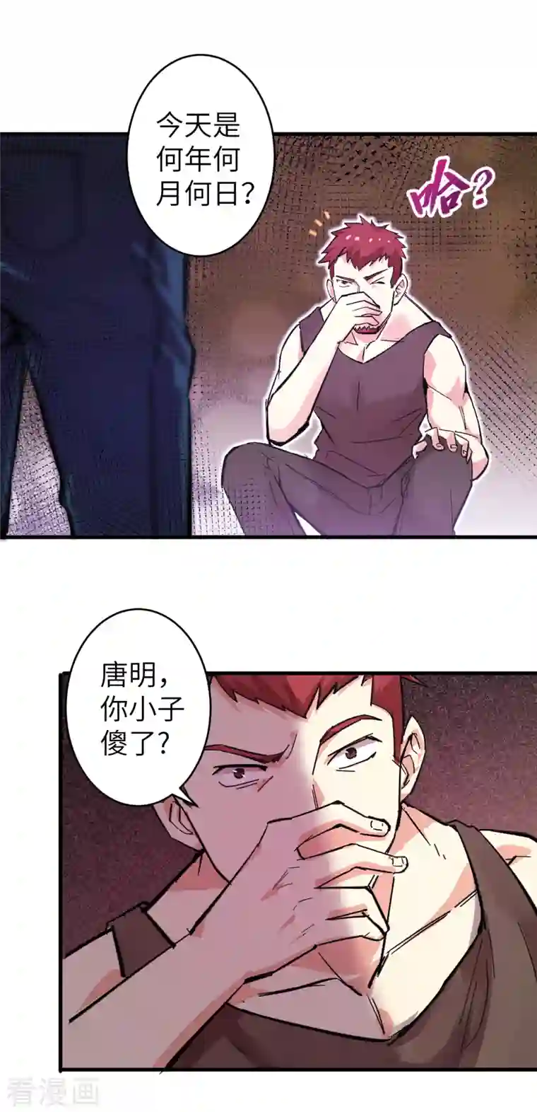 修士之人类边疆第1话 高中重生，目标修道巅峰！