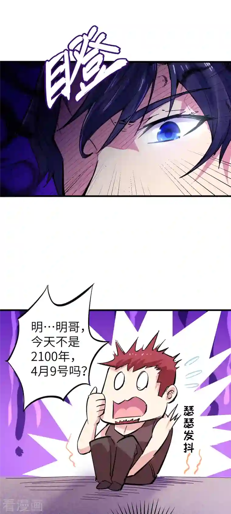 修士之人类边疆第1话 高中重生，目标修道巅峰！