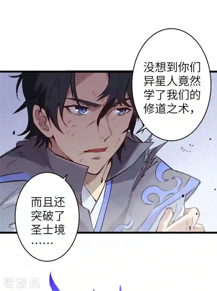 修士之人类边疆第1话 高中重生，目标修道巅峰！