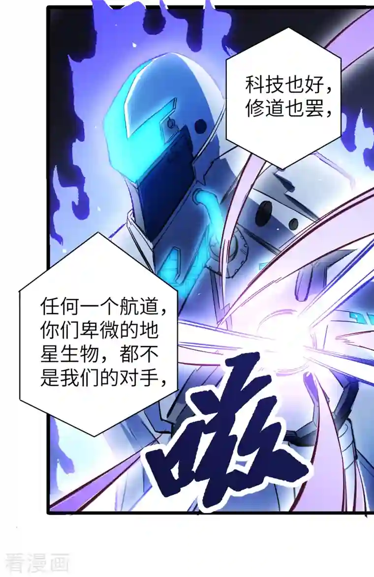 修士之人类边疆第1话 高中重生，目标修道巅峰！