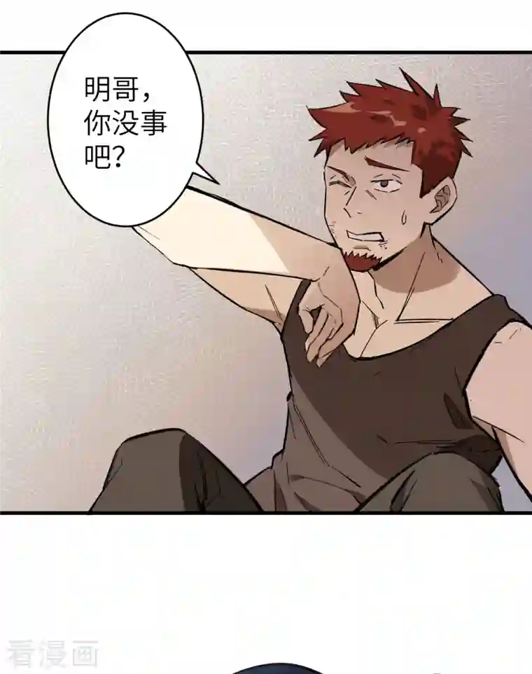 修士之人类边疆第1话 高中重生，目标修道巅峰！