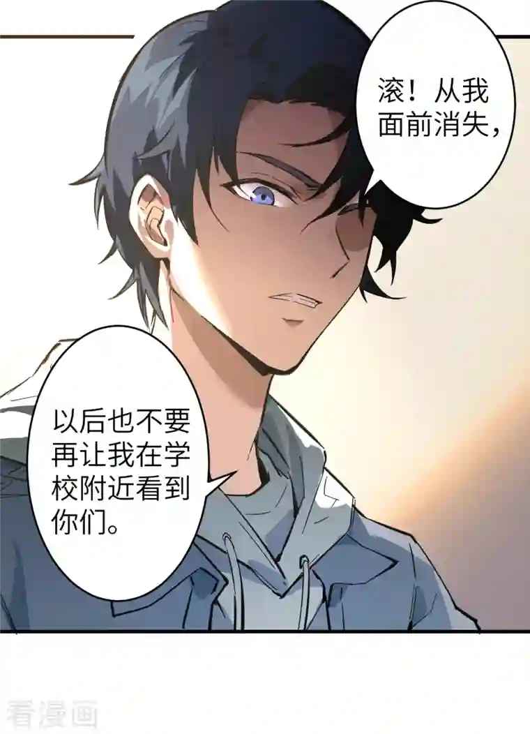 修士之人类边疆第1话 高中重生，目标修道巅峰！