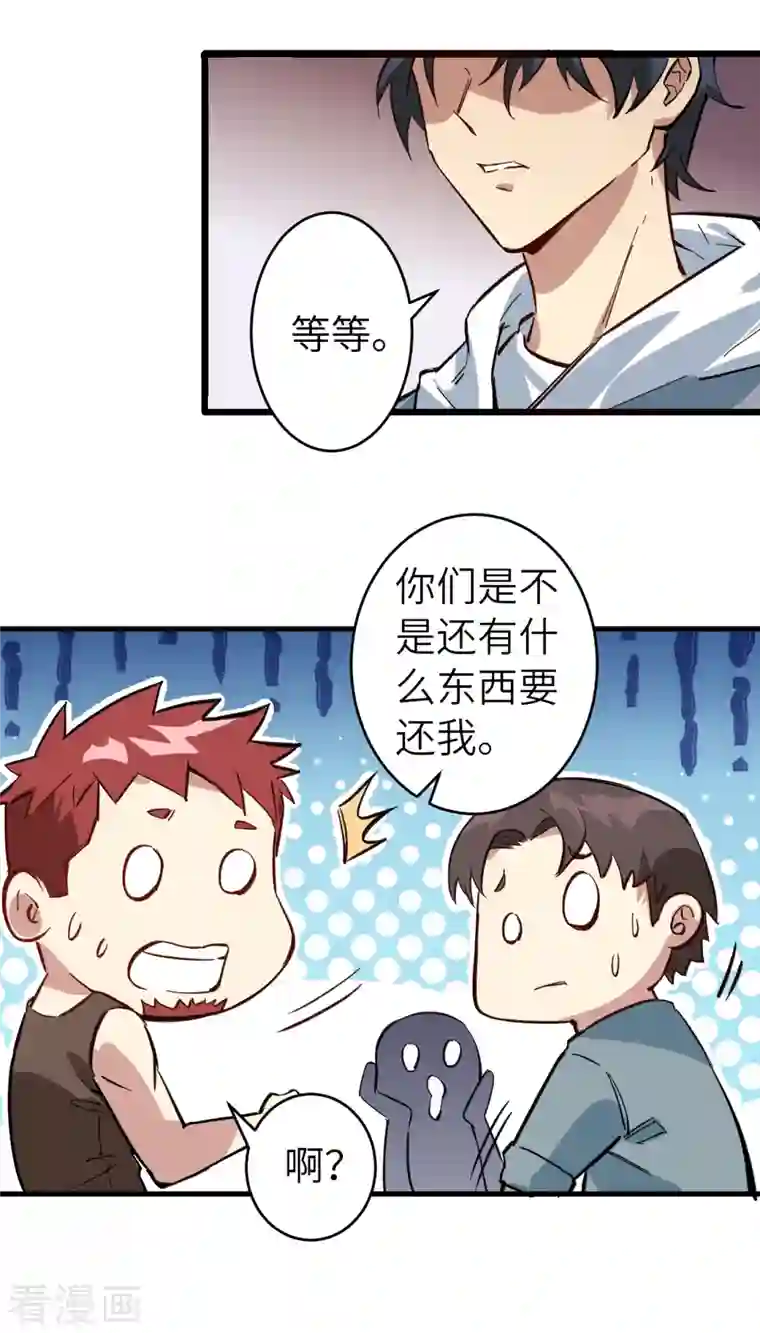修士之人类边疆第1话 高中重生，目标修道巅峰！