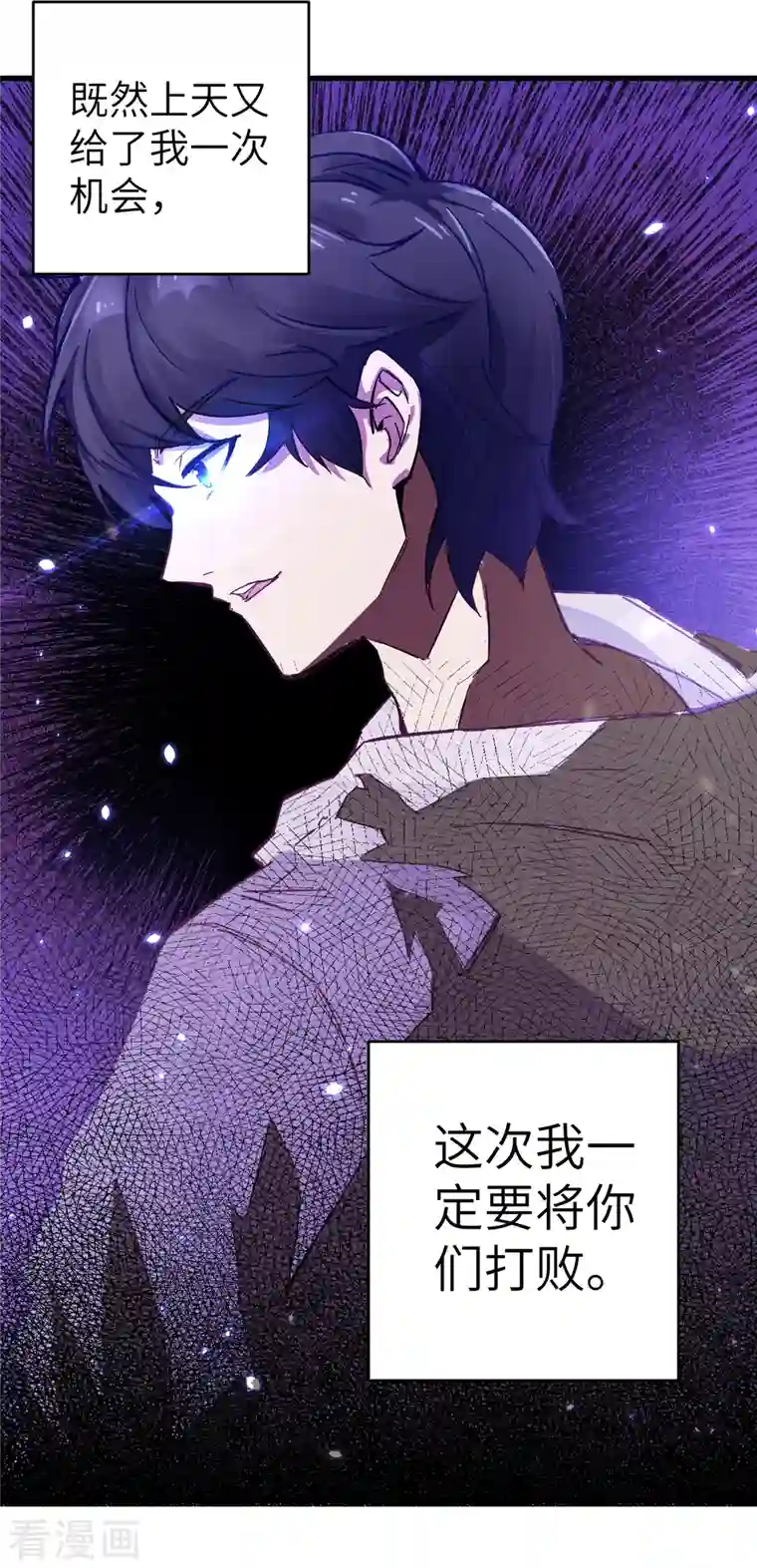 修士之人类边疆第1话 高中重生，目标修道巅峰！
