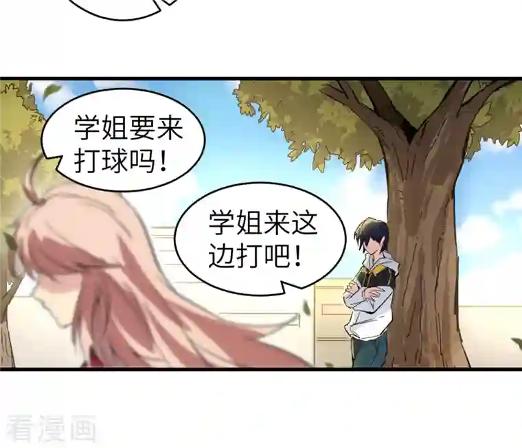 修士之人类边疆第1话 高中重生，目标修道巅峰！