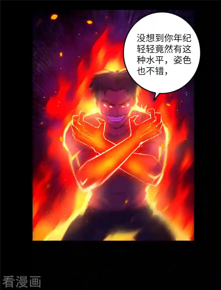 修士之人类边疆第2话 人体劲力，剑气成丝