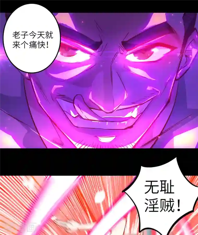 修士之人类边疆第2话 人体劲力，剑气成丝