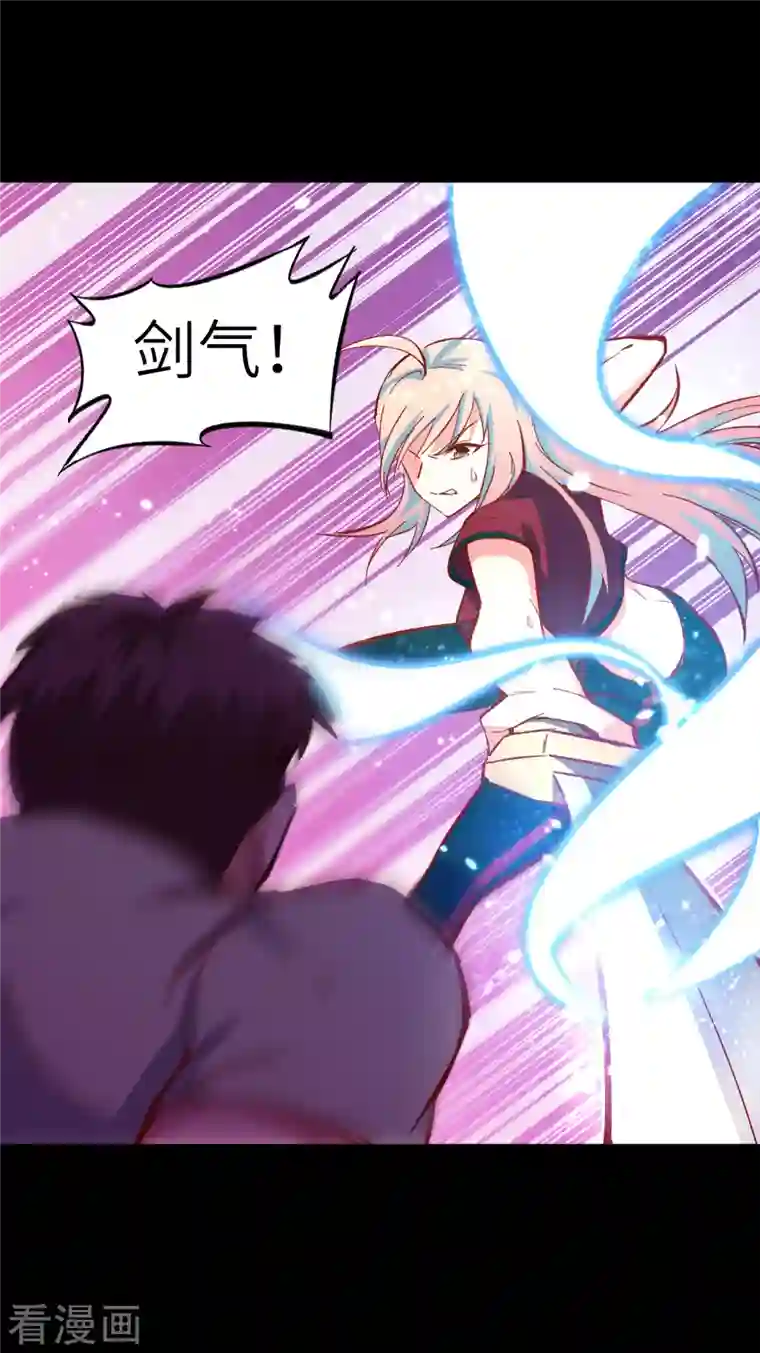 修士之人类边疆第2话 人体劲力，剑气成丝