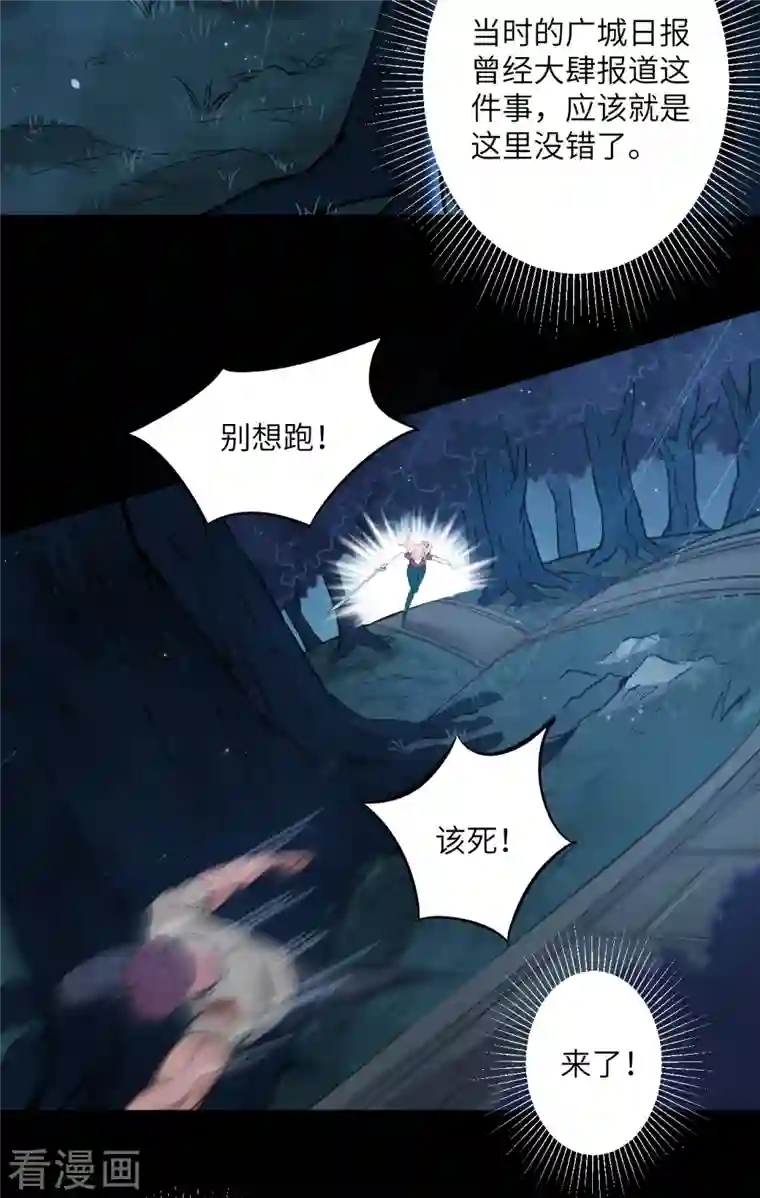 修士之人类边疆第2话 人体劲力，剑气成丝