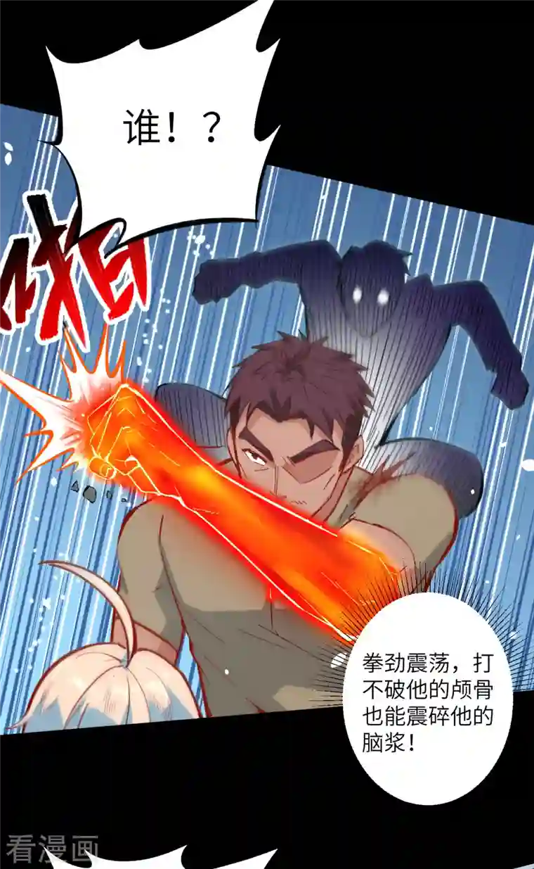 修士之人类边疆第2话 人体劲力，剑气成丝