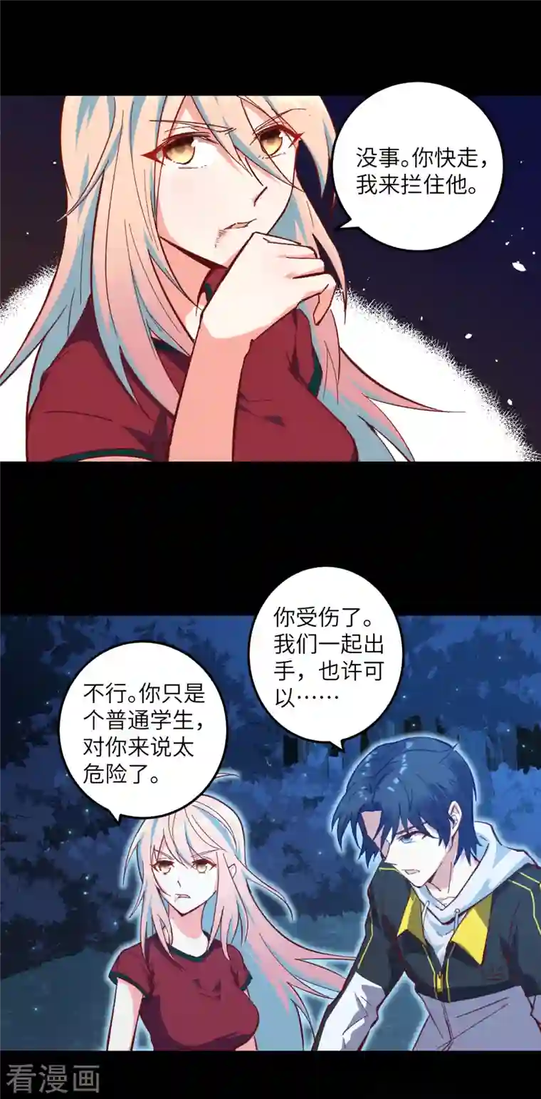 修士之人类边疆第2话 人体劲力，剑气成丝