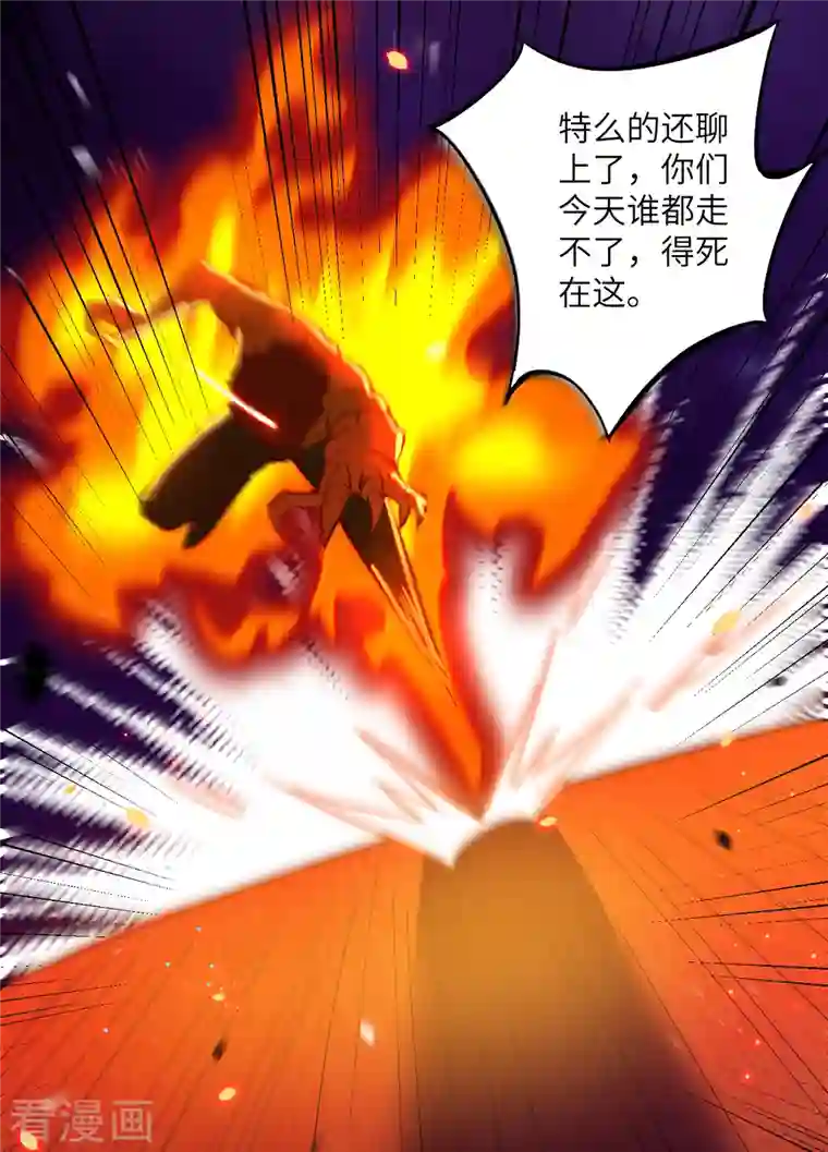 修士之人类边疆第2话 人体劲力，剑气成丝