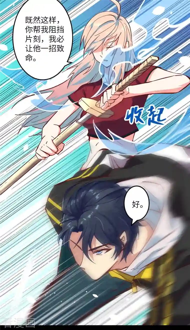 修士之人类边疆第2话 人体劲力，剑气成丝