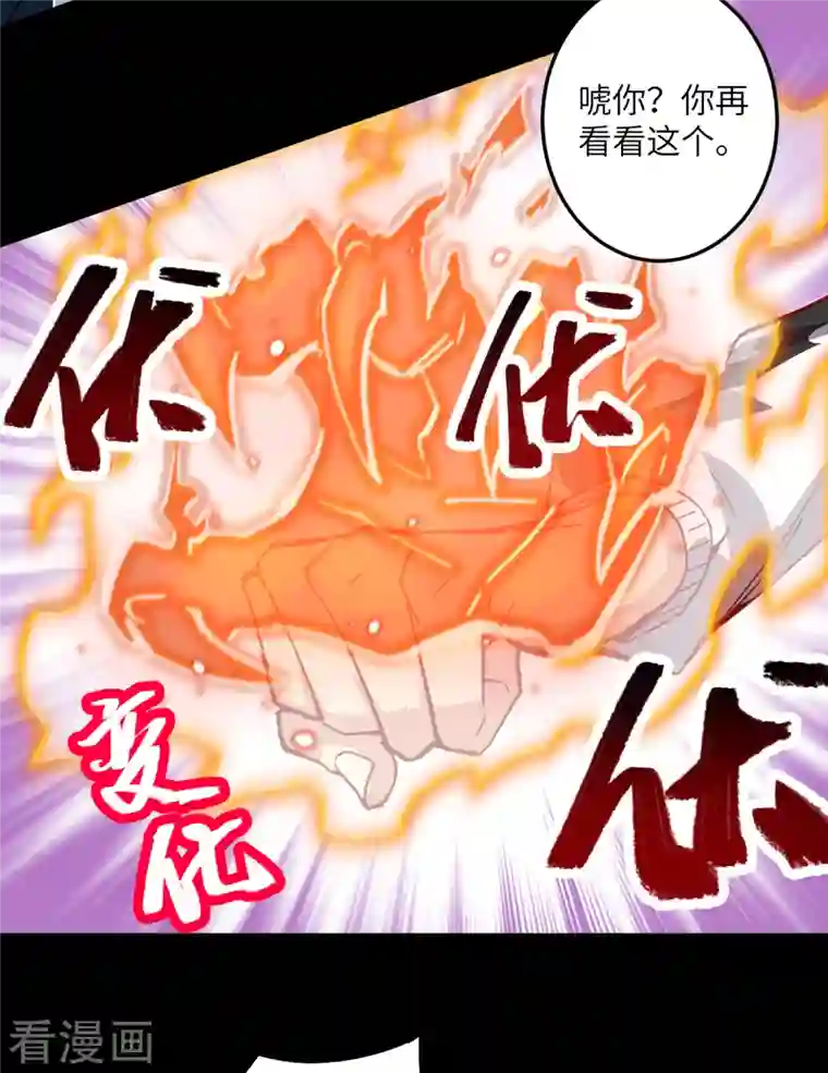 修士之人类边疆第2话 人体劲力，剑气成丝