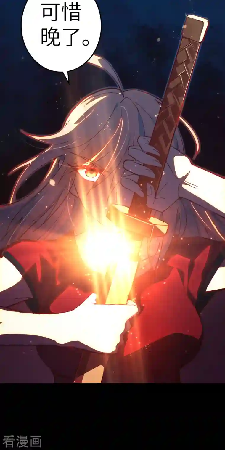 修士之人类边疆第2话 人体劲力，剑气成丝